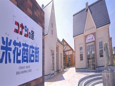 후루사토관