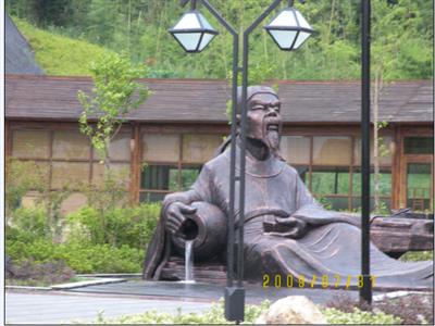 취온천