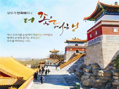 북경 메인