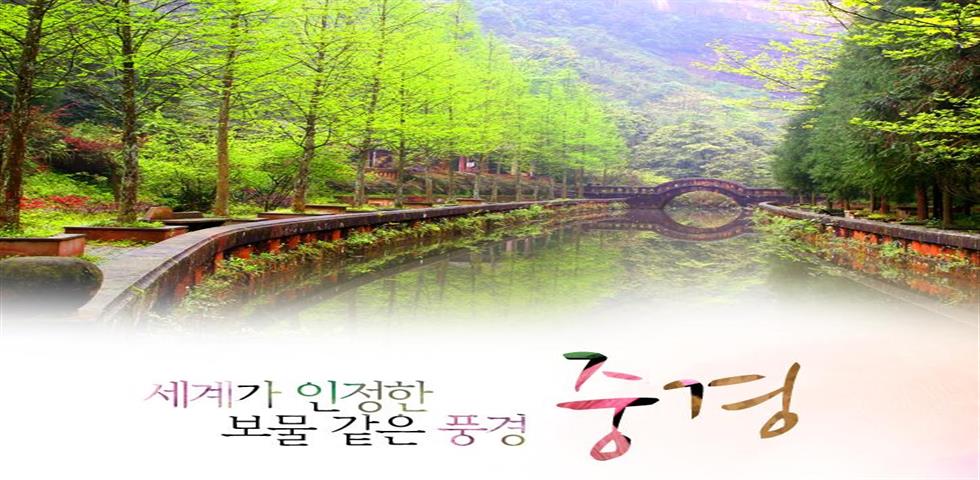 중경메인 3