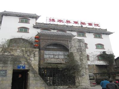 군성사석화박물관