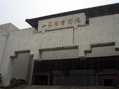 산동성박물관