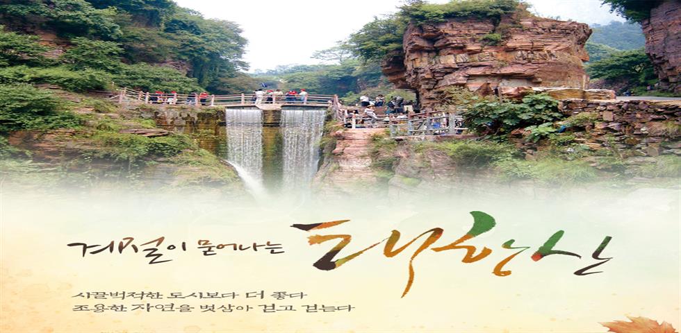 계절이 묻어나는 태항산