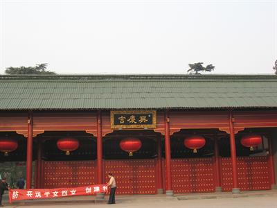 흥경궁