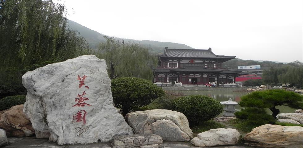 화청지