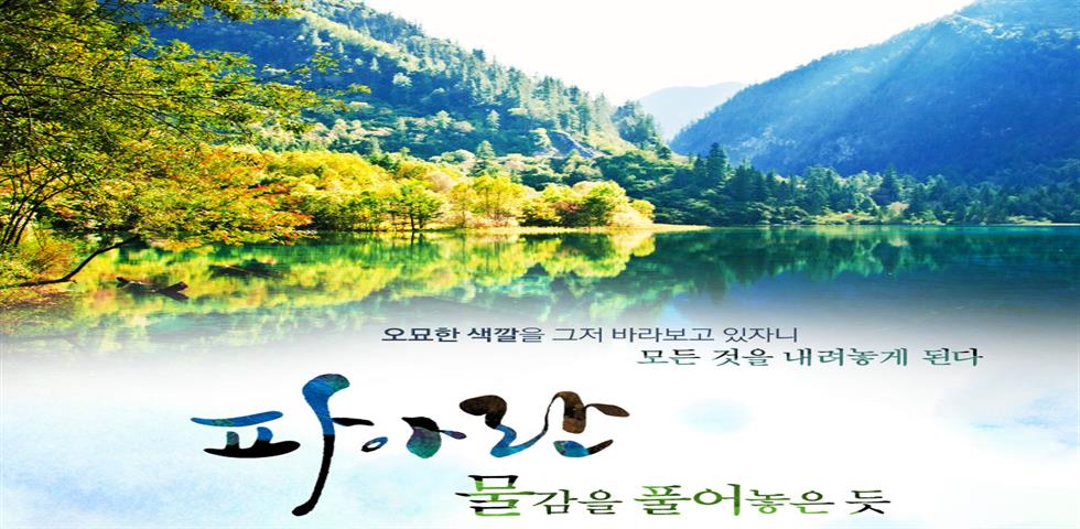 구채구메인