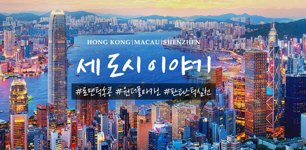 심천 기획전