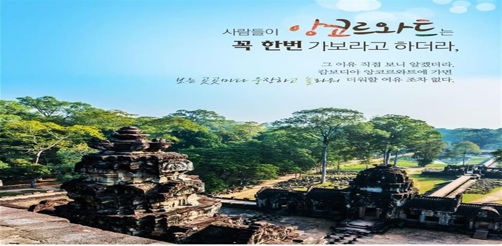 캄보디아