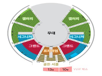 워터쇼 좌석표