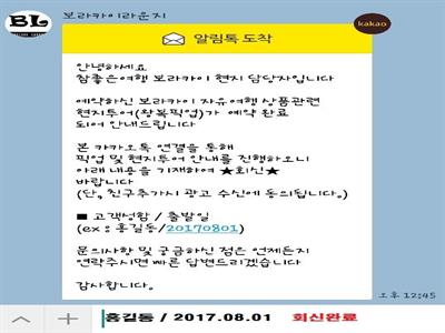 보라카이 자유여행 카톡안내