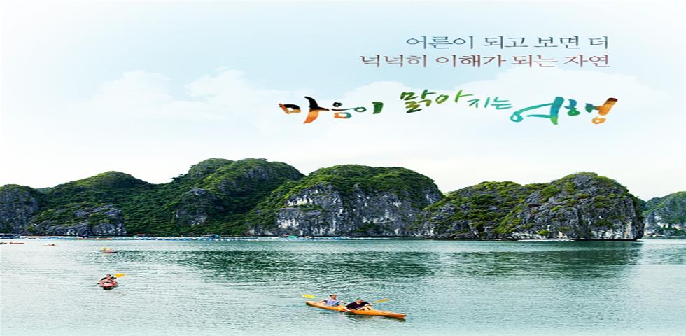 하롱베이 