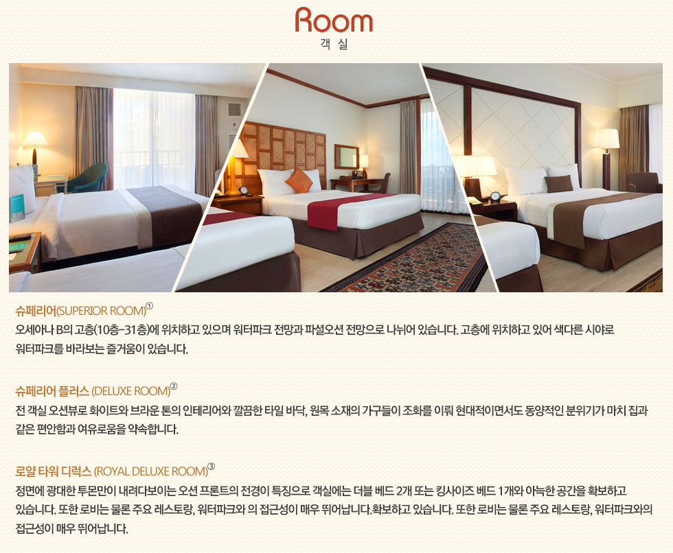 객실 소개