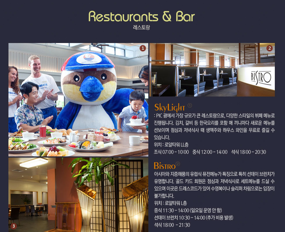 레스토랑 소개