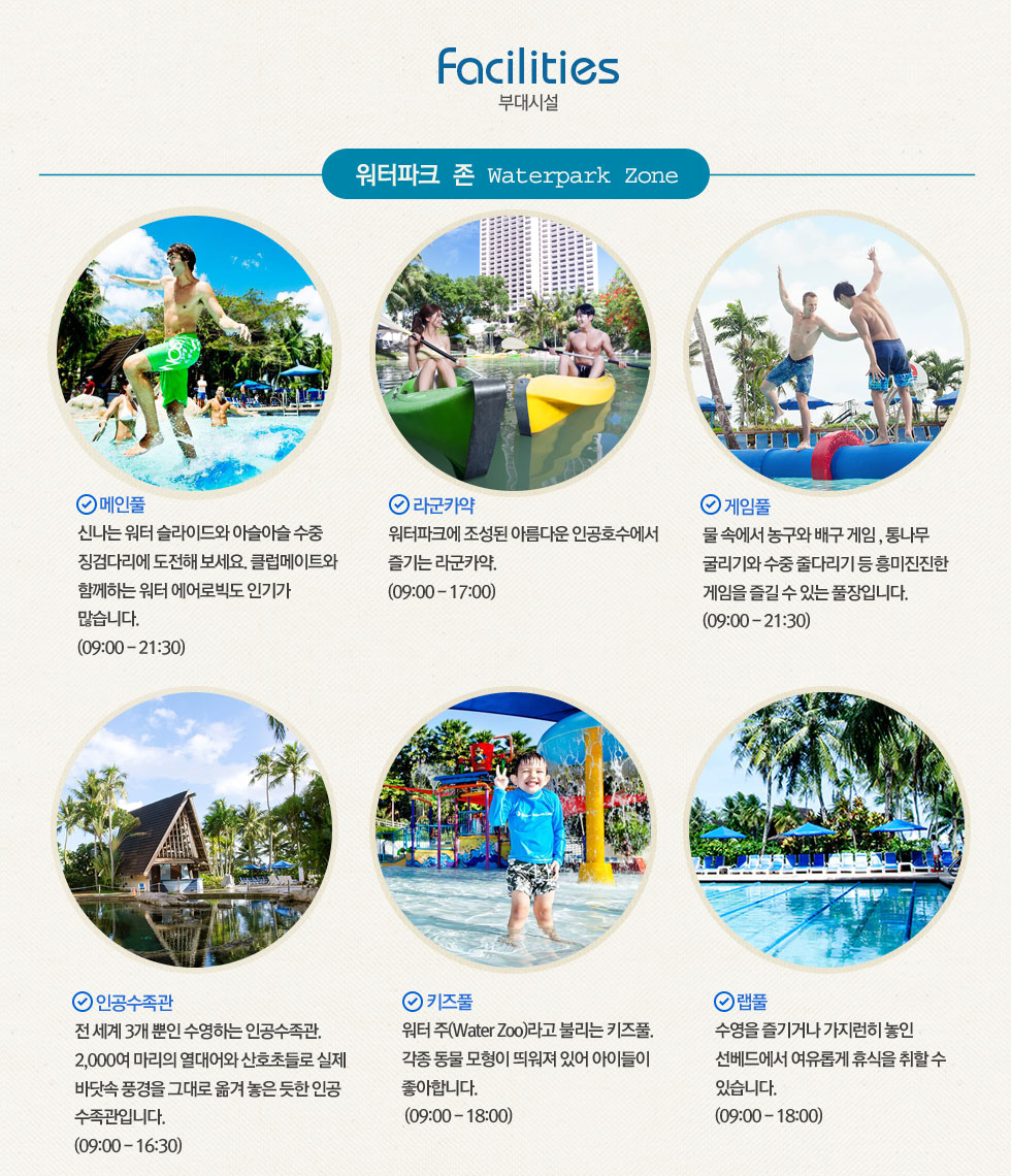 워터파크