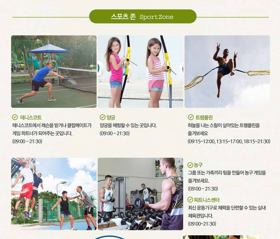 스포츠존