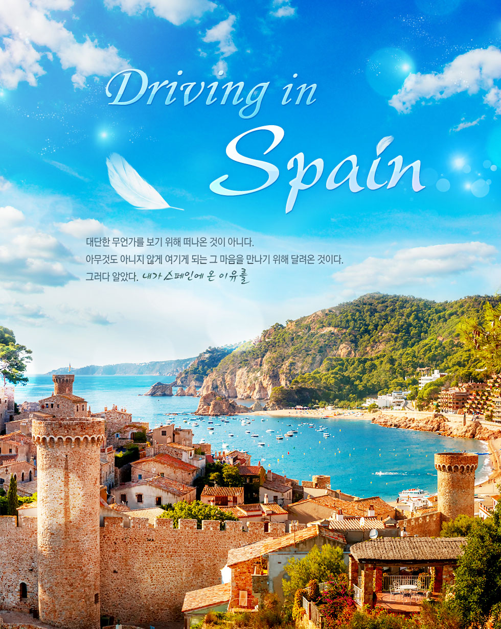 Driving in Spain