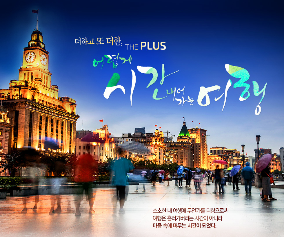 기획전 이미지