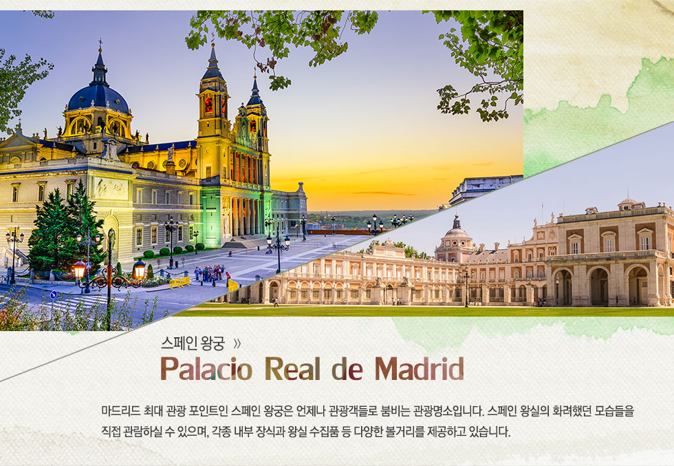 스페인 왕궁