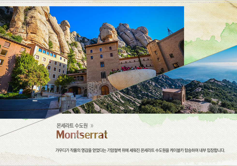 몬세라트 수도원