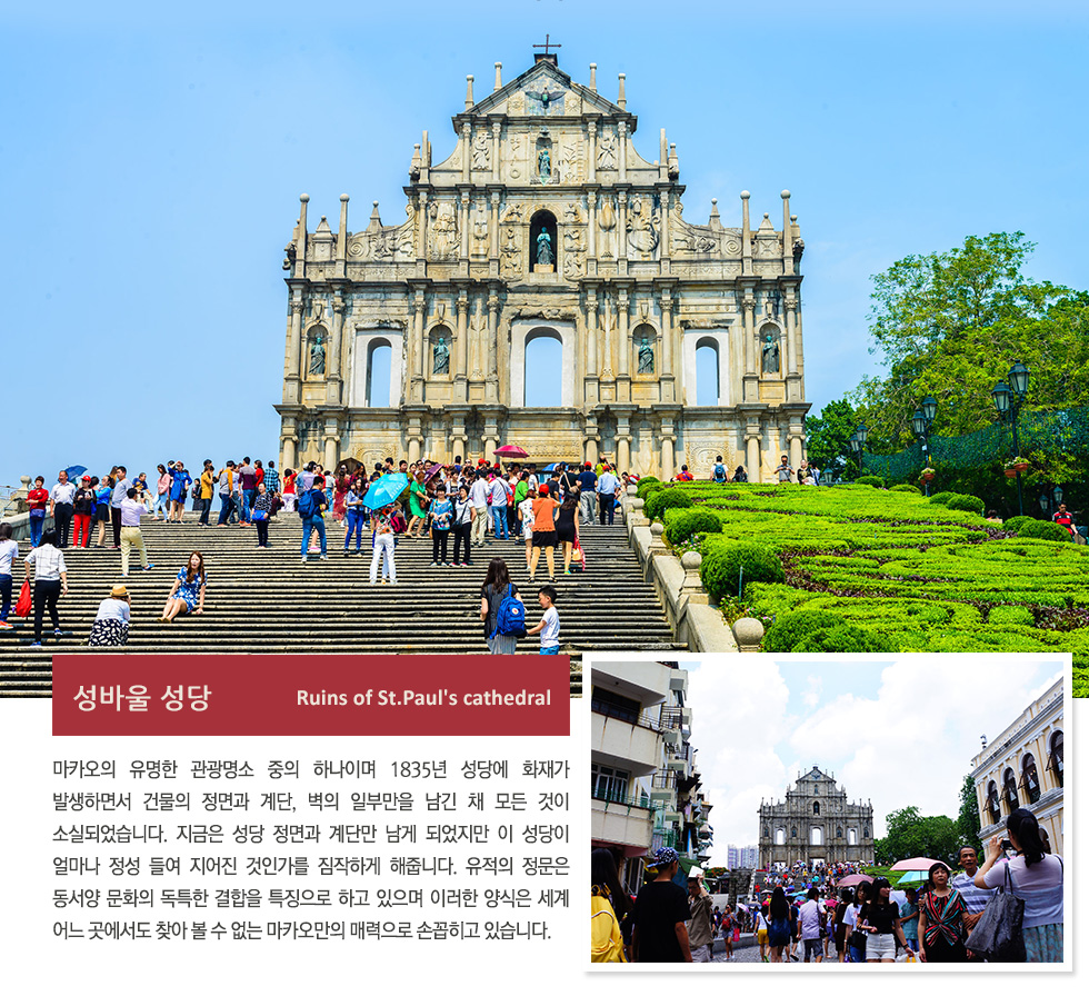 성바울 성당 Ruins of St.Paul's cathedral