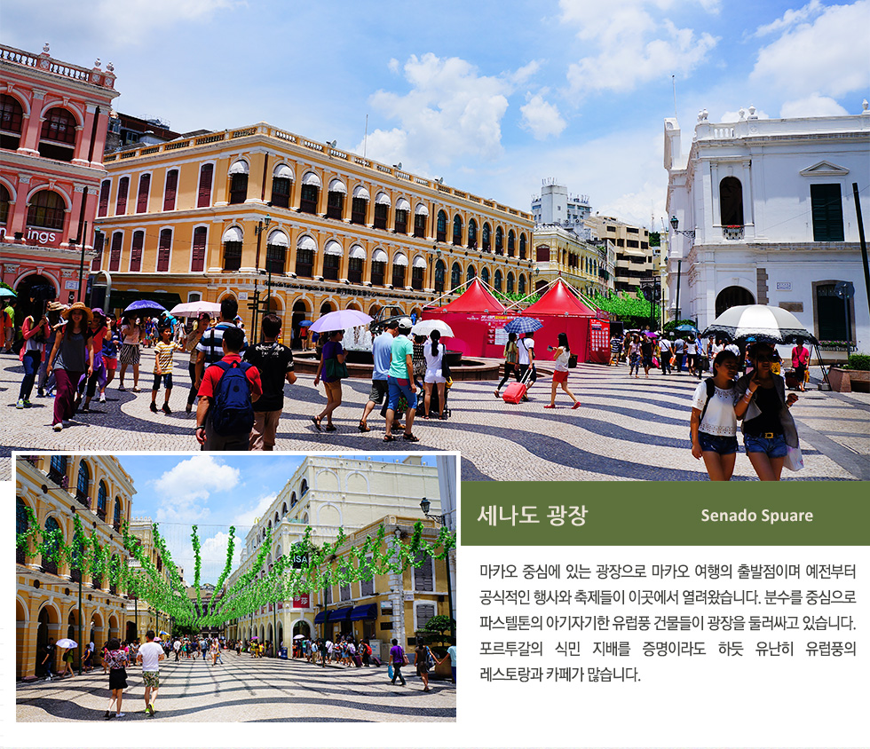 세나도 광장 Senado Spuare