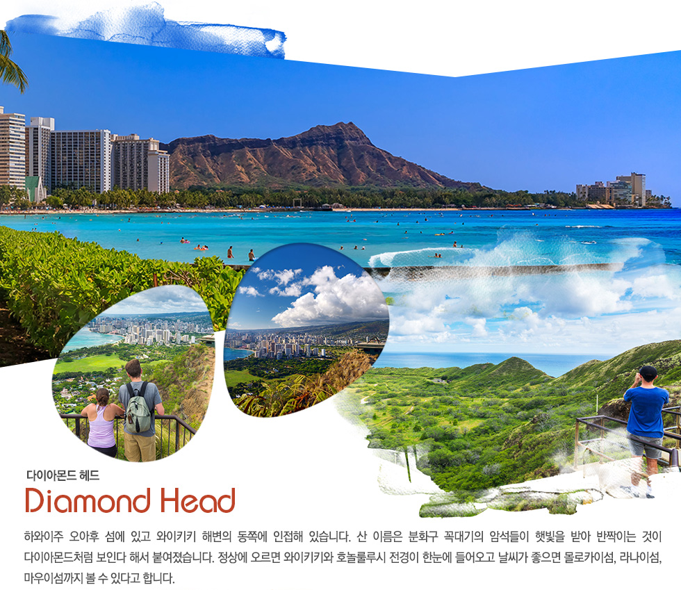 다이아몬드 헤드 Diamond Head