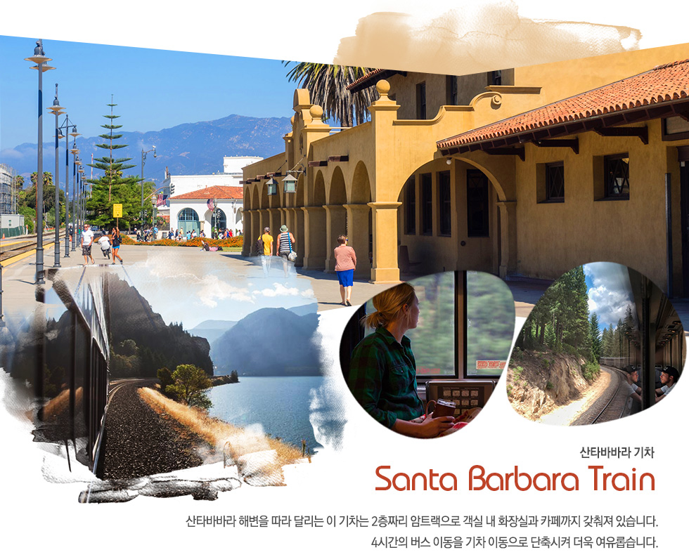산타바바라 기차 Santa Barbara Train