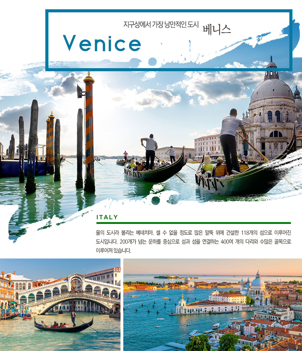 베니스