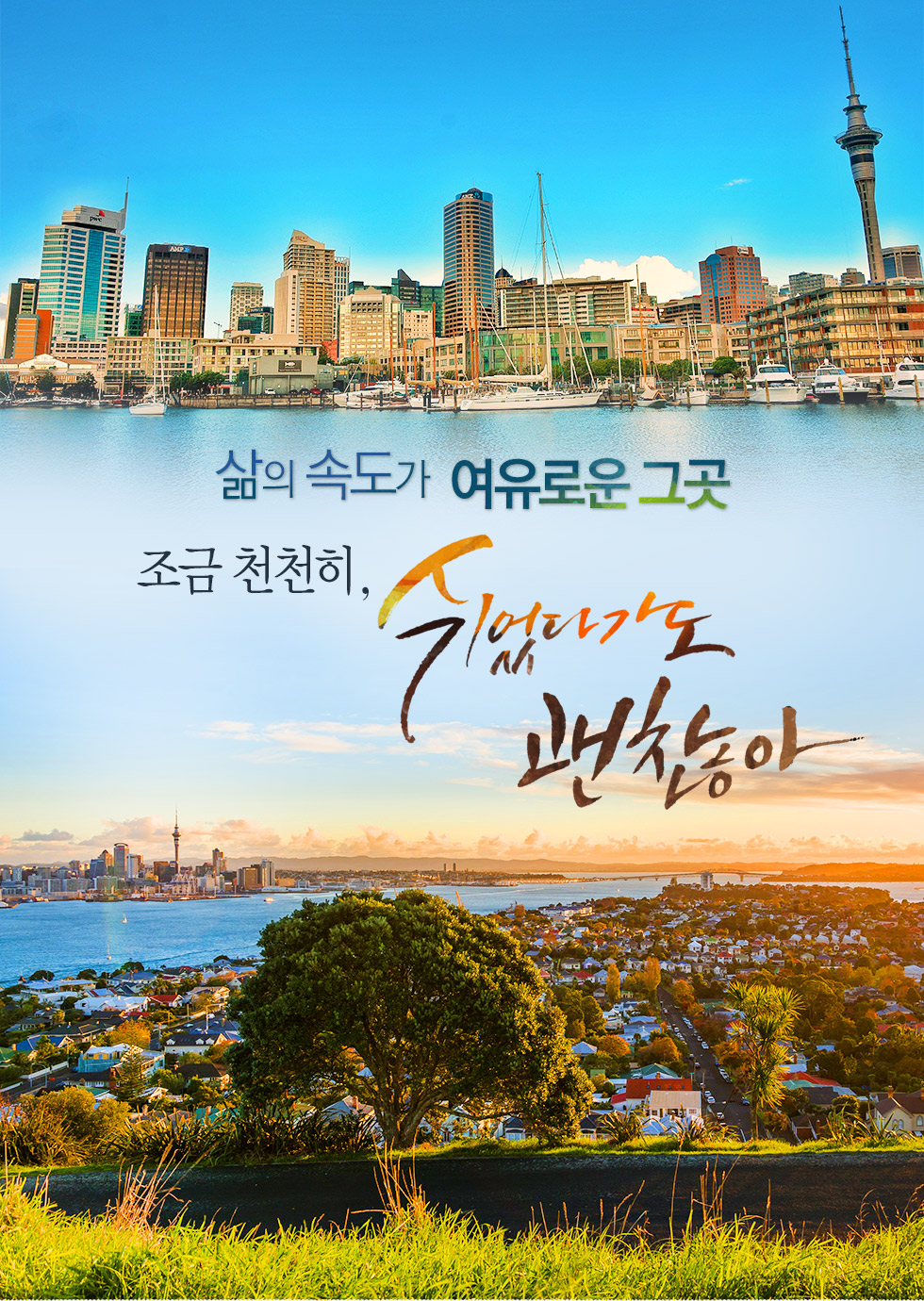 기획전 참좋은여행
