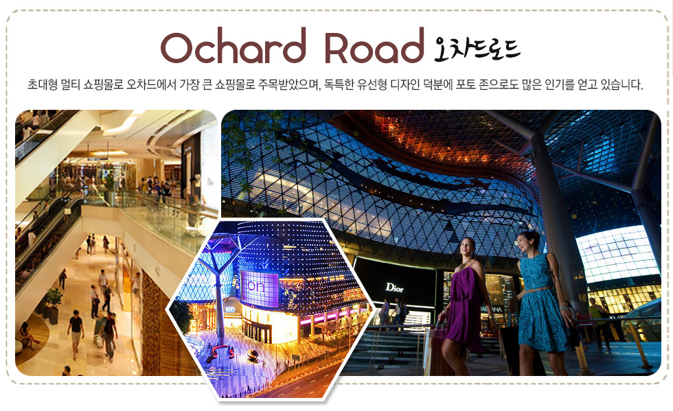 오차드로드