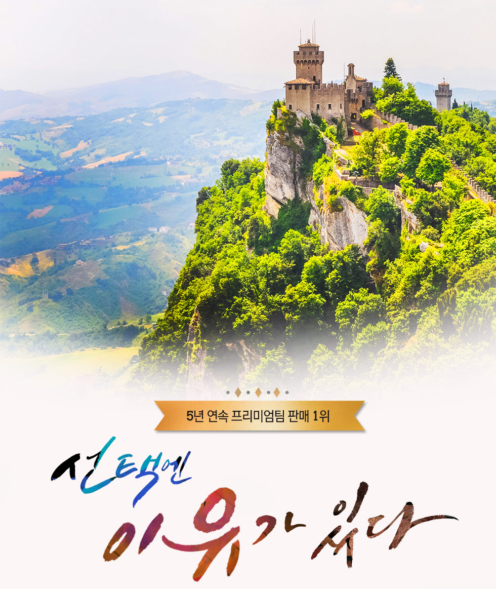 미소국(美小國) 12일