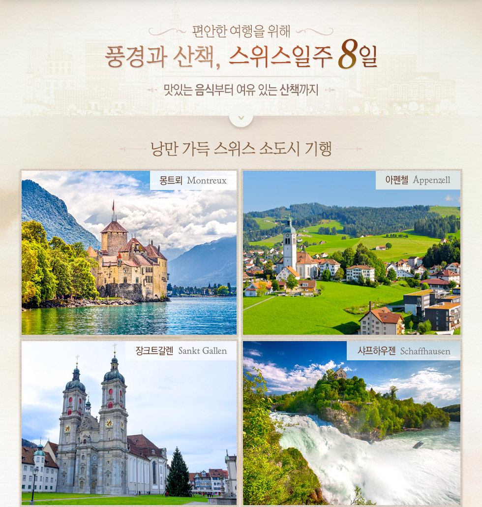 기획전 이미지