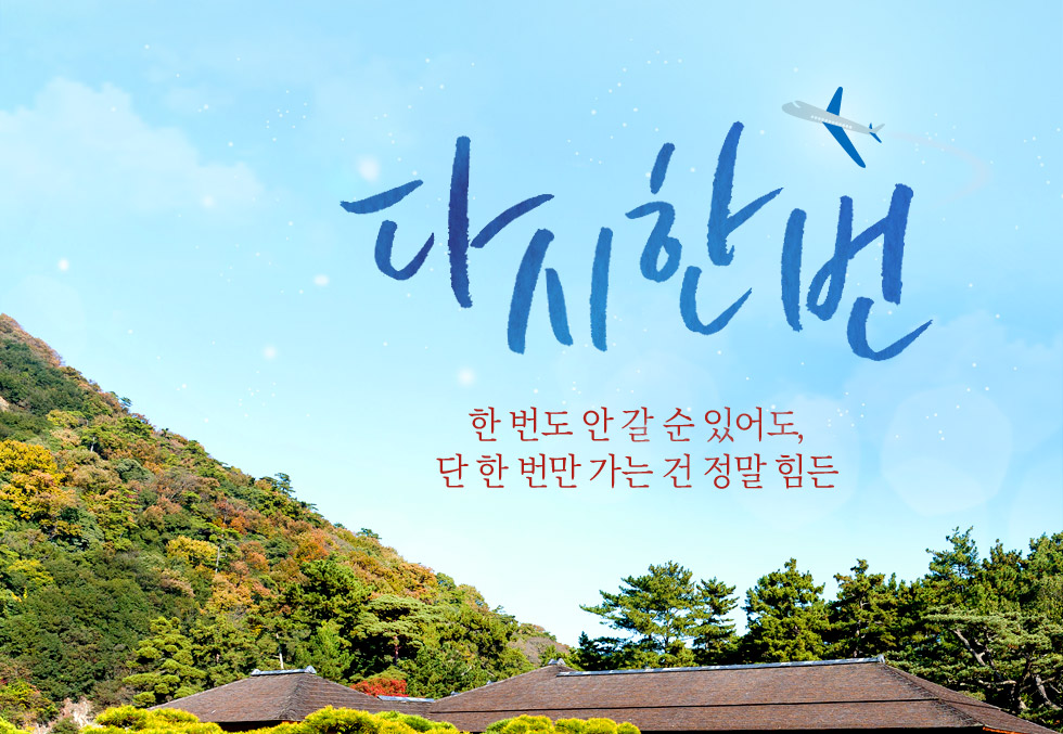기획전 이미지