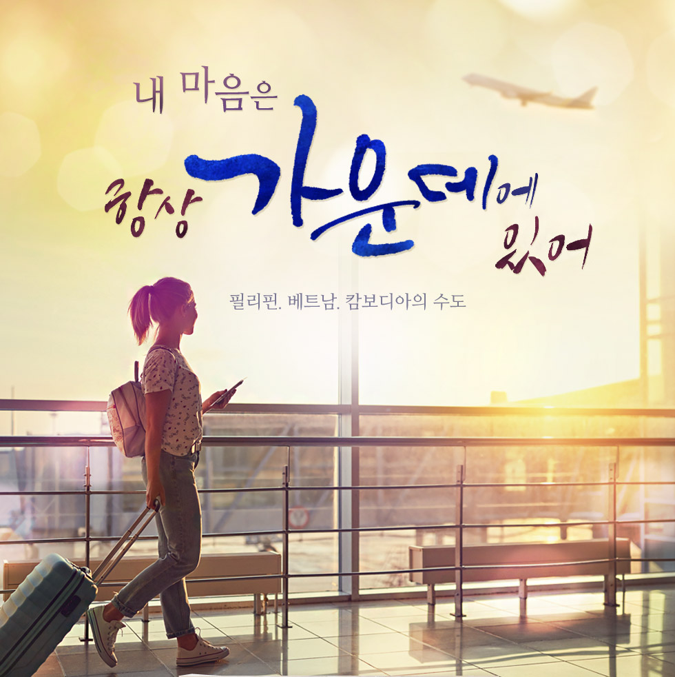 기획전 참좋은여행
