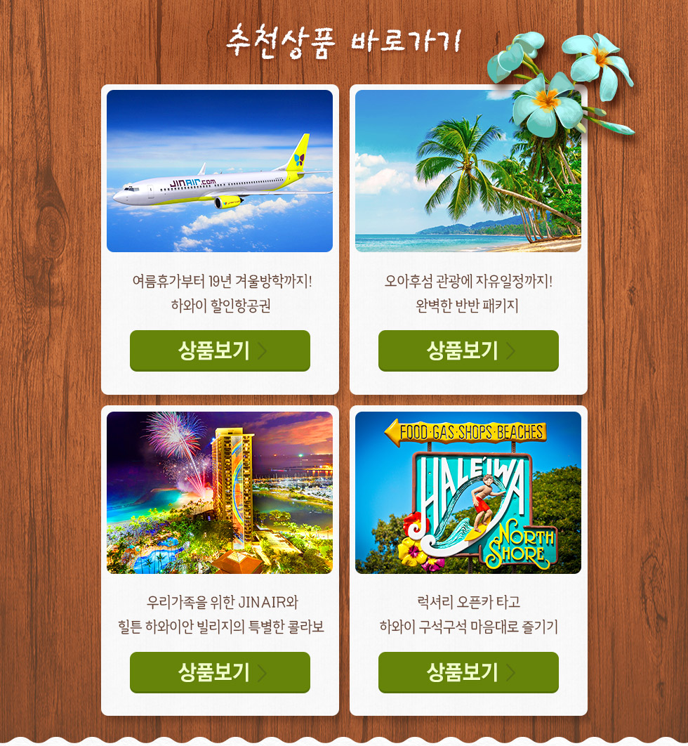 기획전 이미지