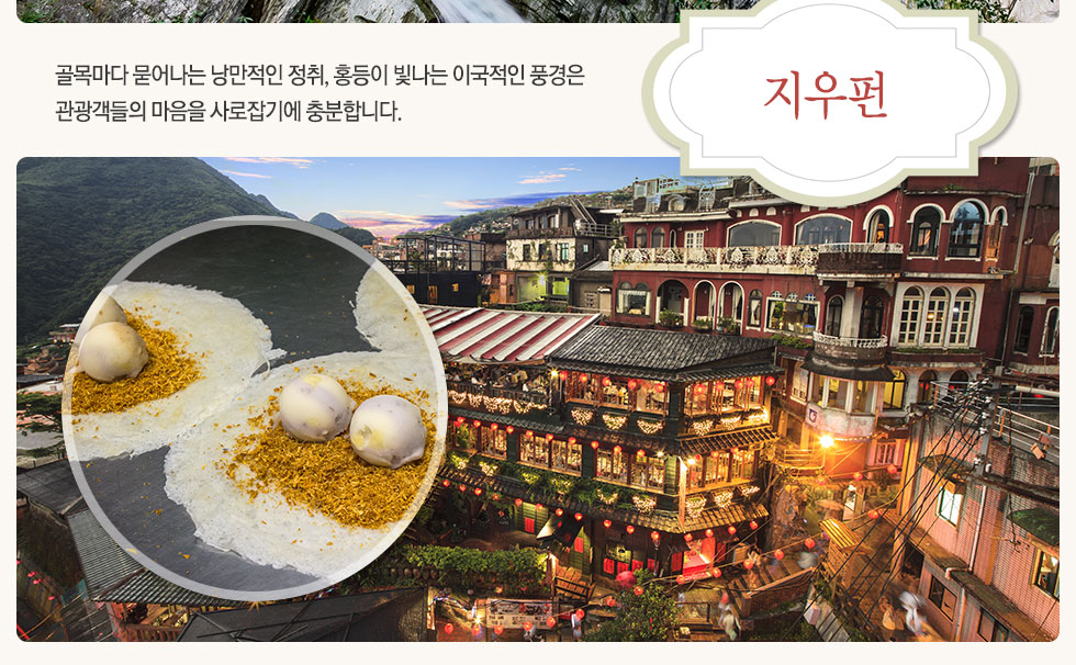 지우펀