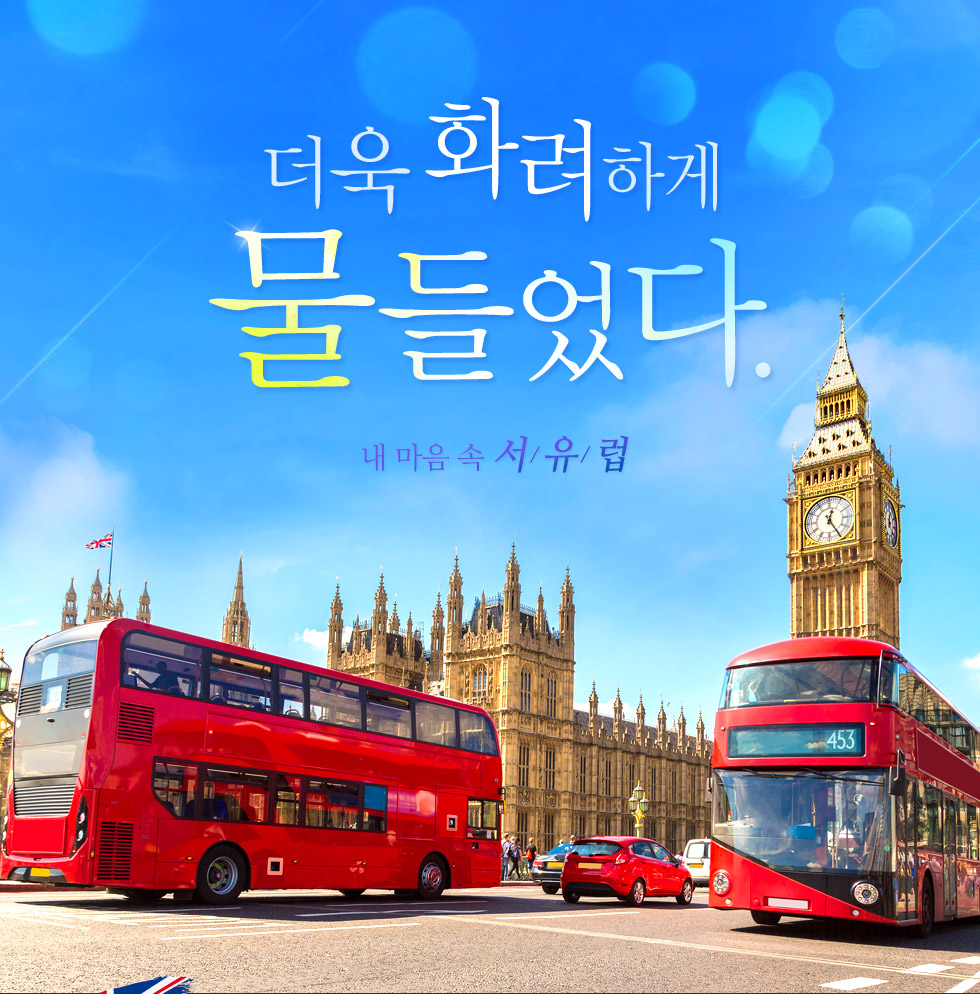 기획전 이미지