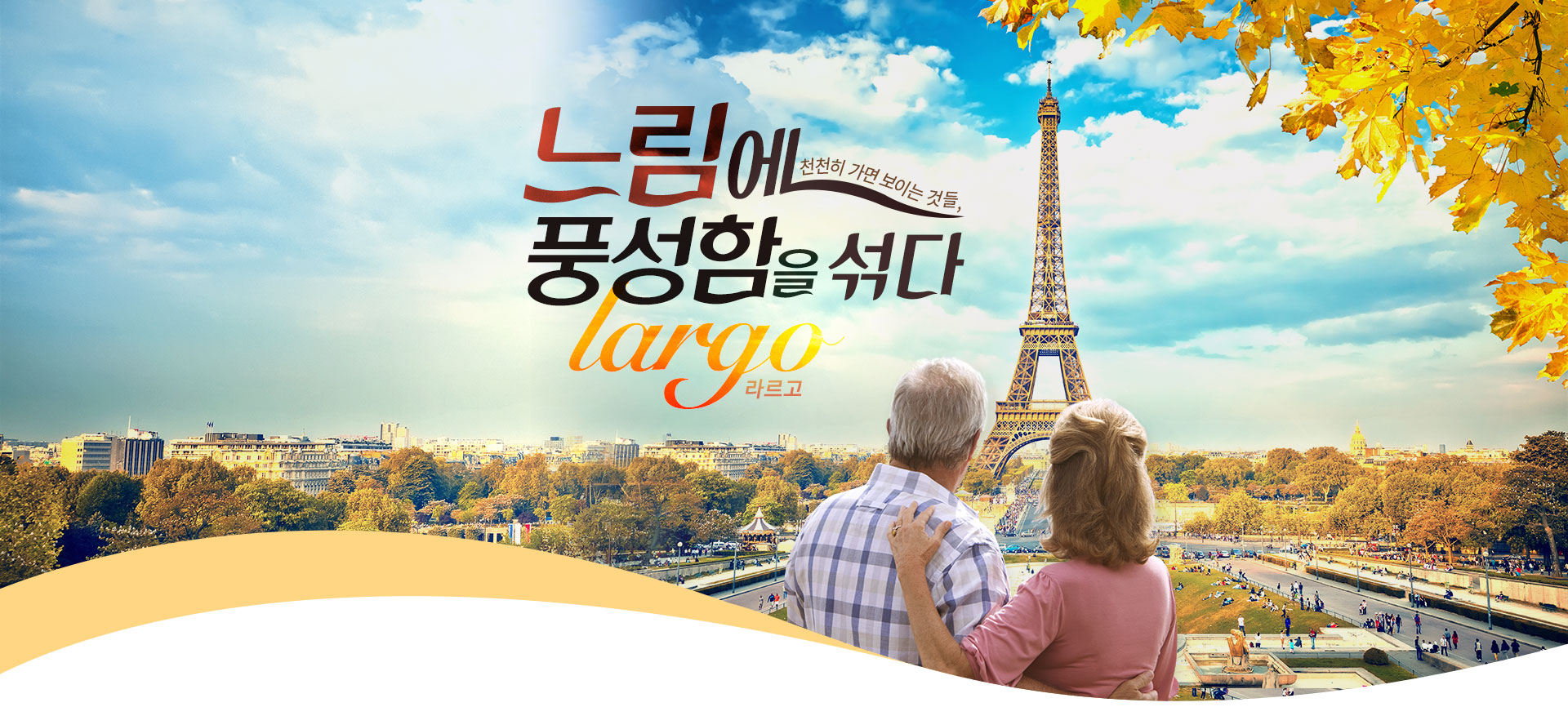 기획전 이미지