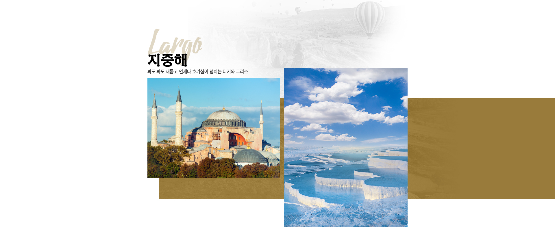기획전 이미지