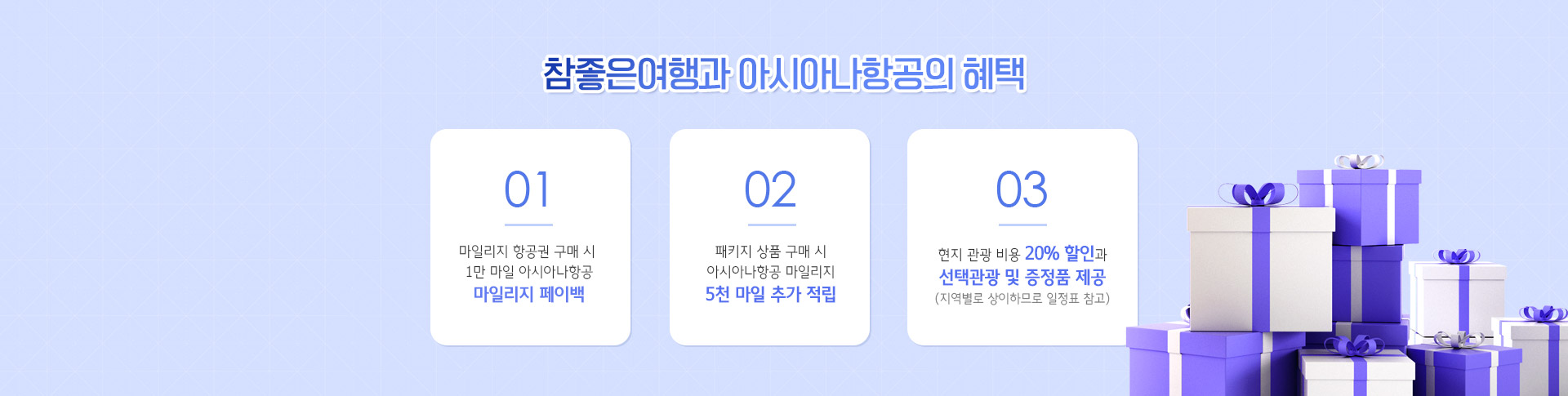 기획전 이미지