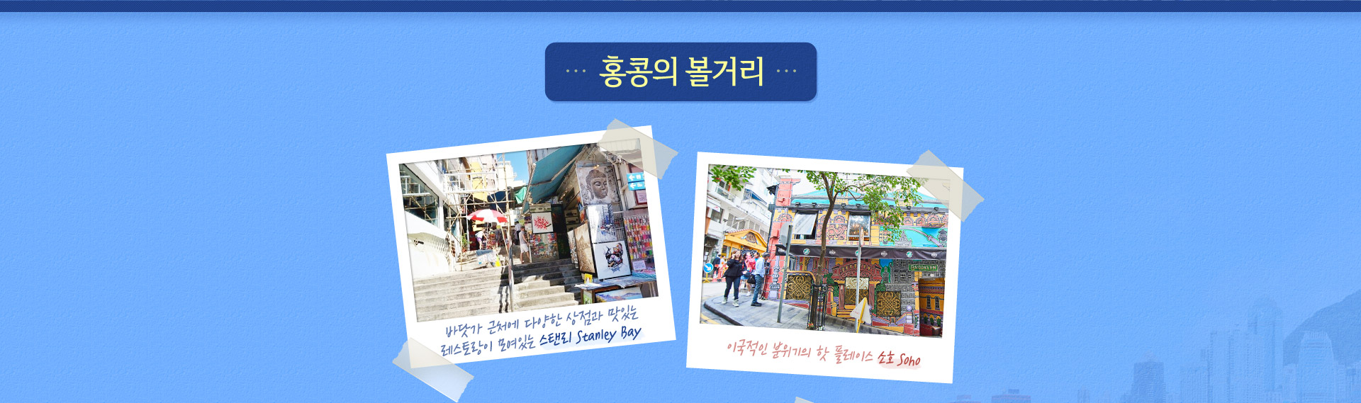 기획전 이미지