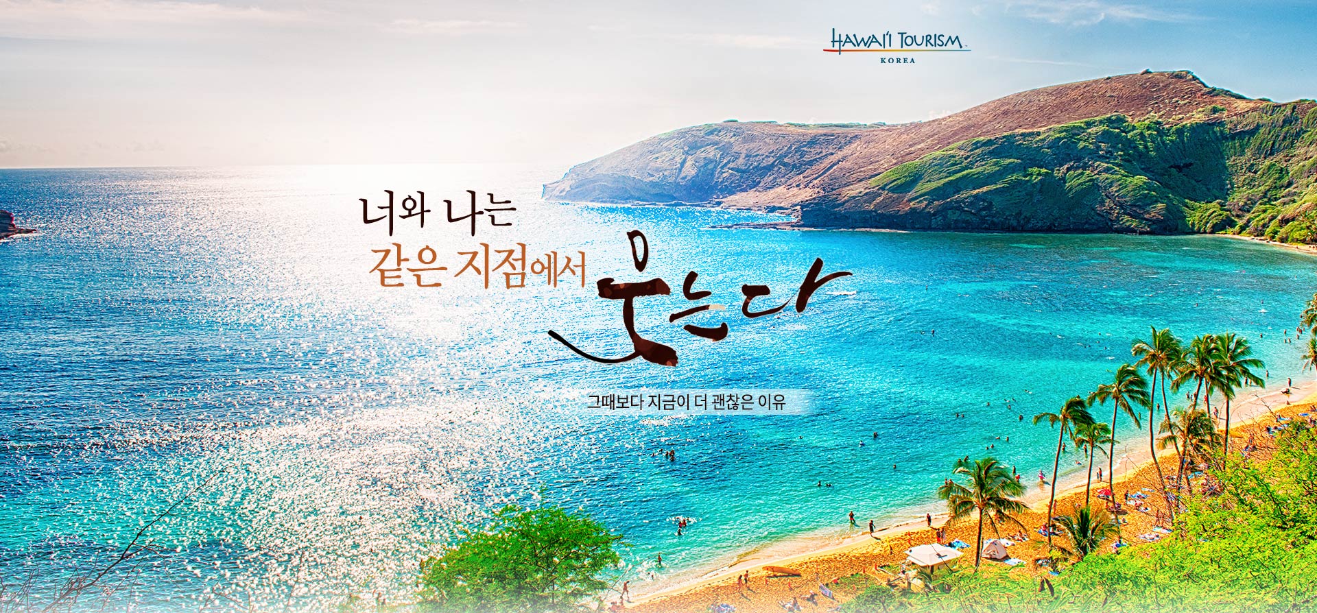 기획전 참좋은여행