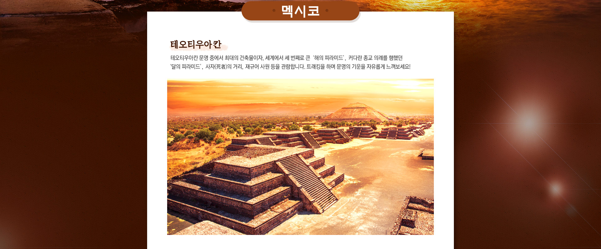 기획전 이미지