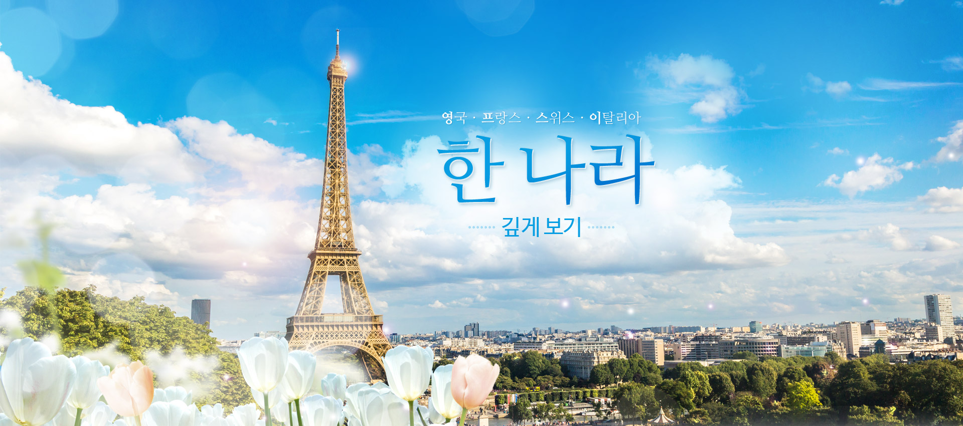 기획전 이미지