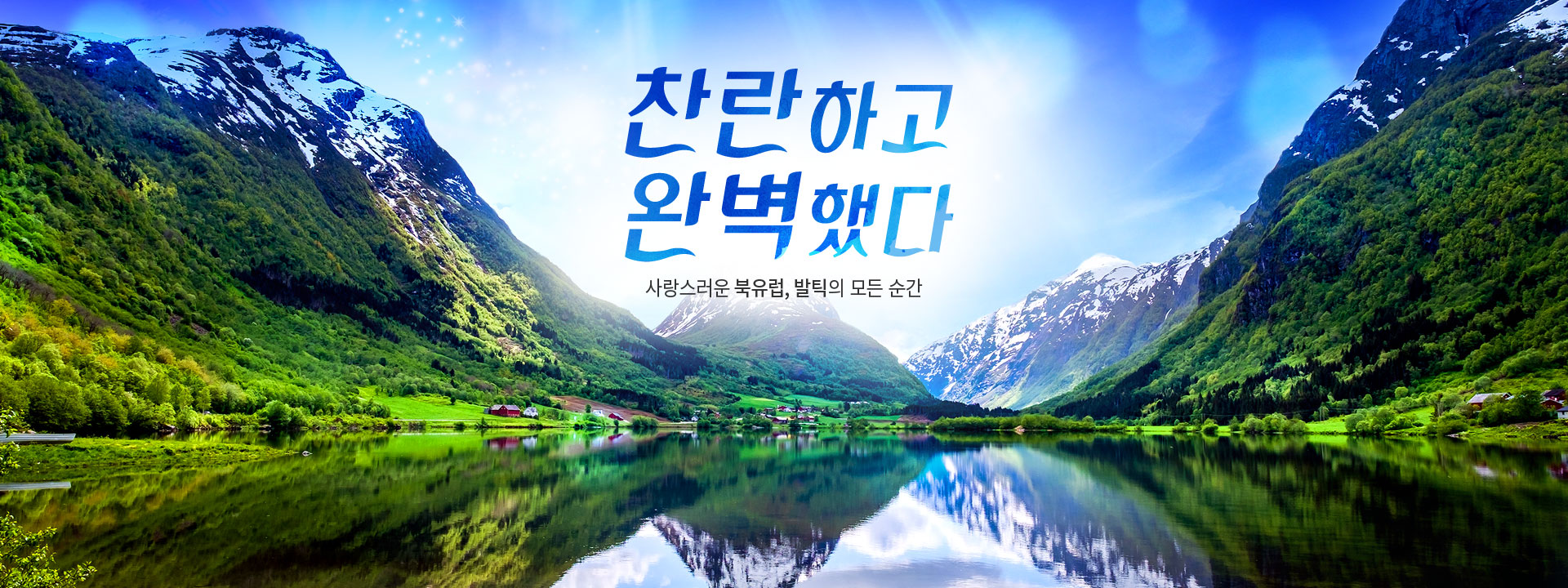 기획전 이미지