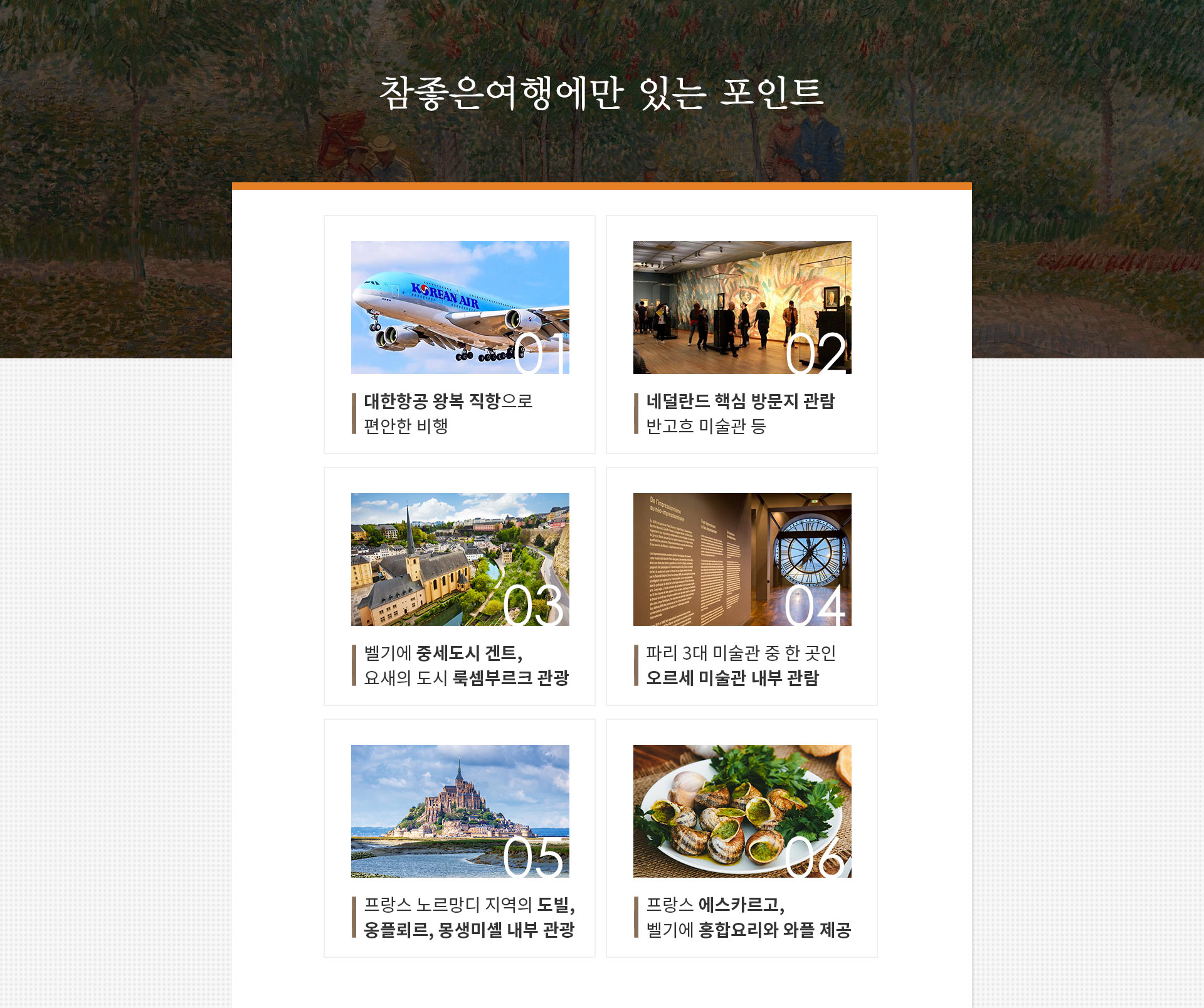 기획전 이미지
