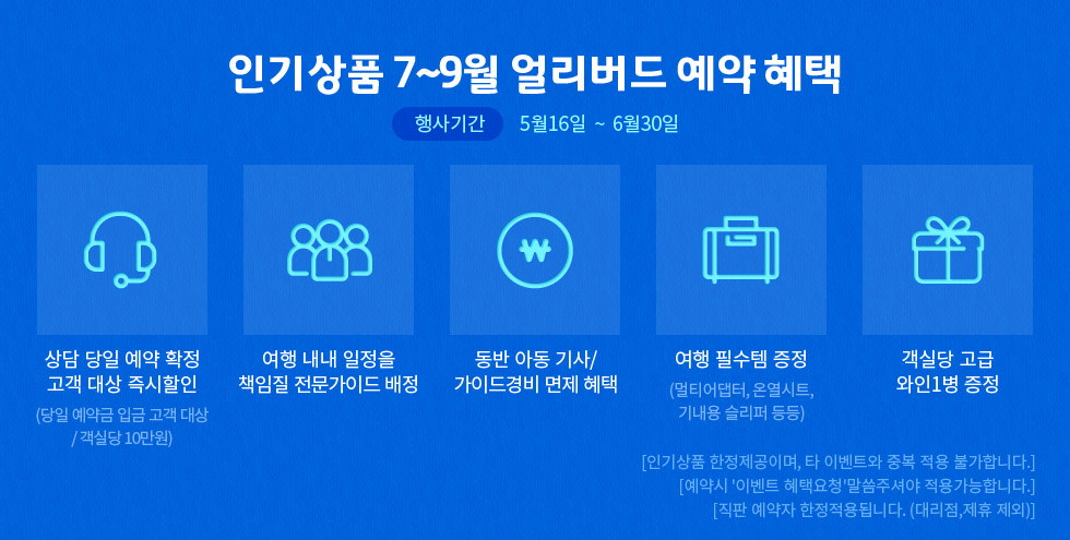 기획전 이미지