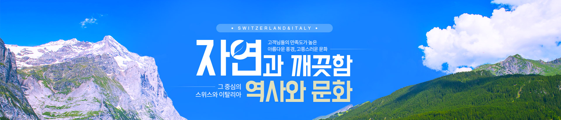 기획전 이미지