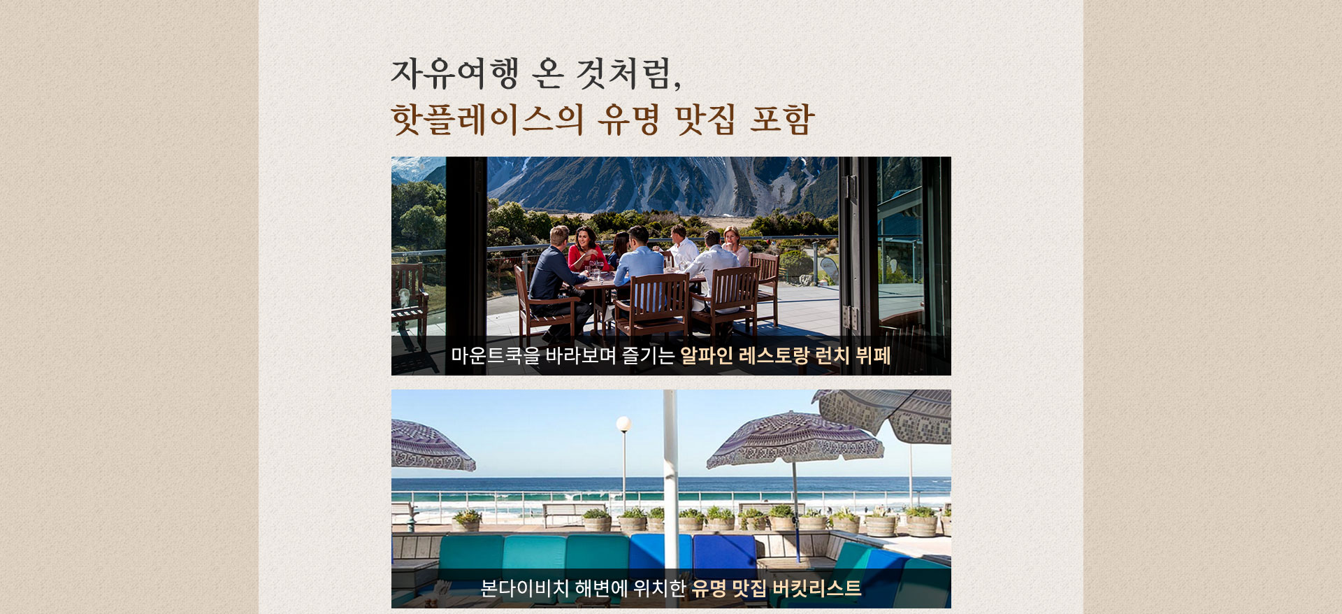 기획전 이미지