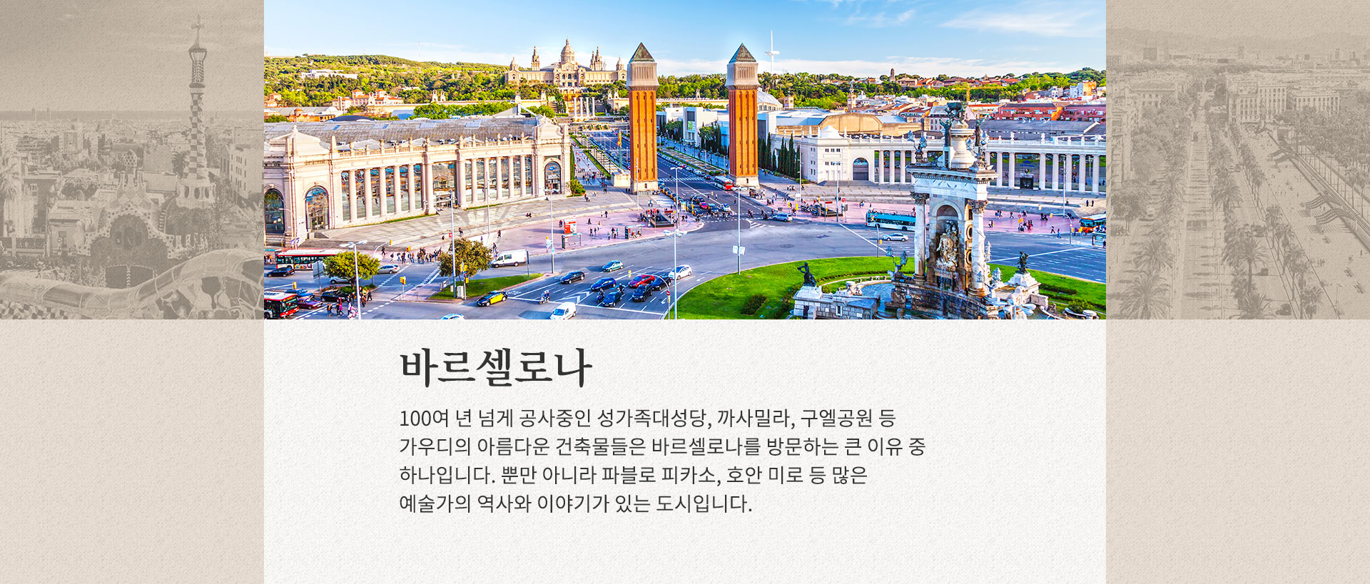 기획전 이미지